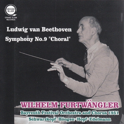 交響曲第9番『合唱』 フルトヴェングラー＆バイロイト（1951