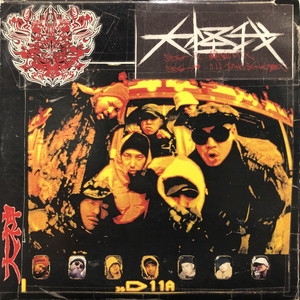 中古:盤質B】 人間発電所 Classic Mix / 大怪我3000 Feat Fusion Core