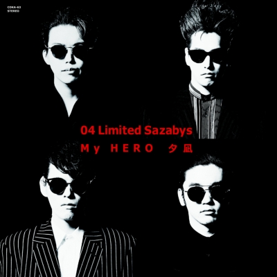 My HERO / 夕凪 【完全生産限定】(7インチシングルレコード） : 04