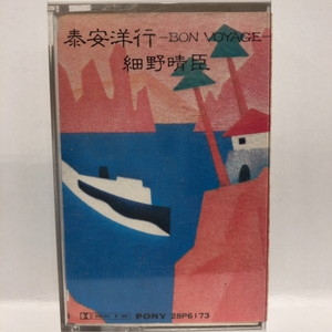中古:状態B】 泰安洋行 Bon Voyage : 細野晴臣 | HMV&BOOKS online