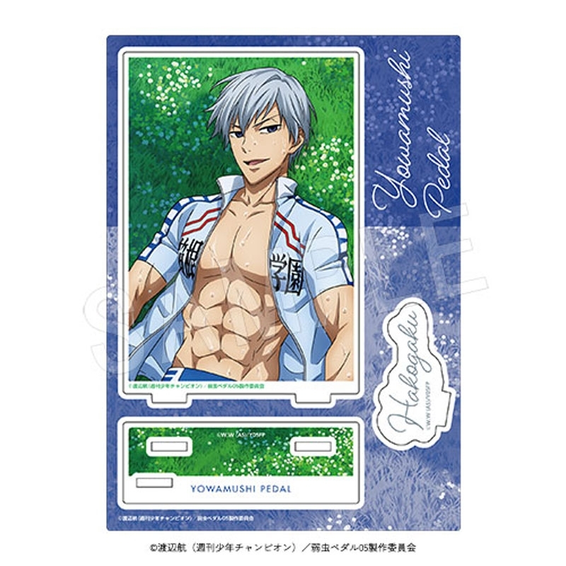 アクリルスタンド 黒田雪成 : 弱虫ペダル | HMV&BOOKS online