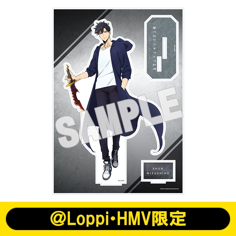 BIGアクリルスタンド（水篠 旬） / TVアニメ『俺だけレベルアップな件