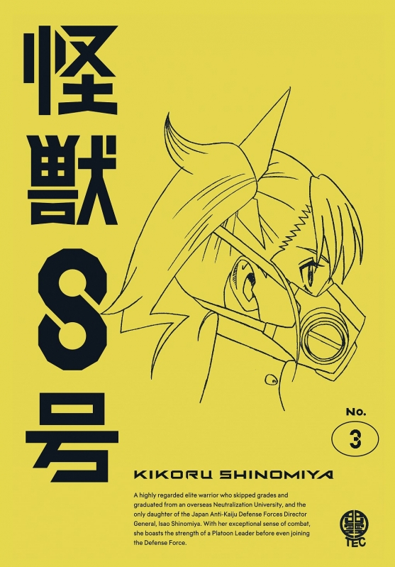 怪獣8号 Vol.3 通常版 : 怪獣8号 | HMV&BOOKS online - TBR-34145D