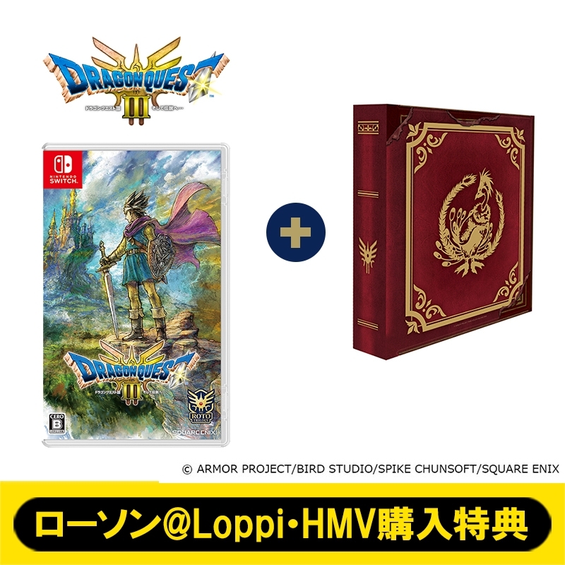Nintendo Switch】ドラゴンクエストIII そして伝説へ… 通常版＋ブック