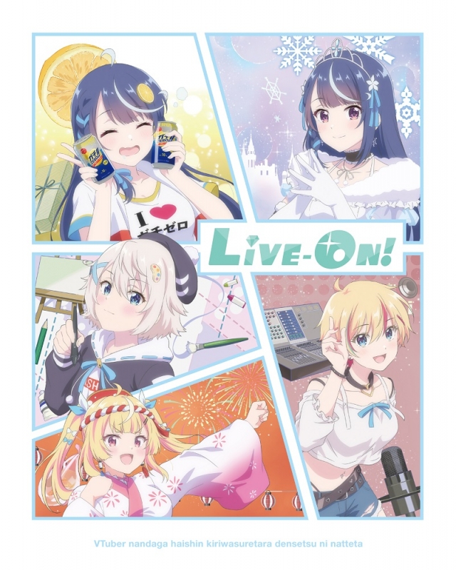 VTuberなんだが配信切り忘れたら伝説になってた Vol.1 [Blu-ray