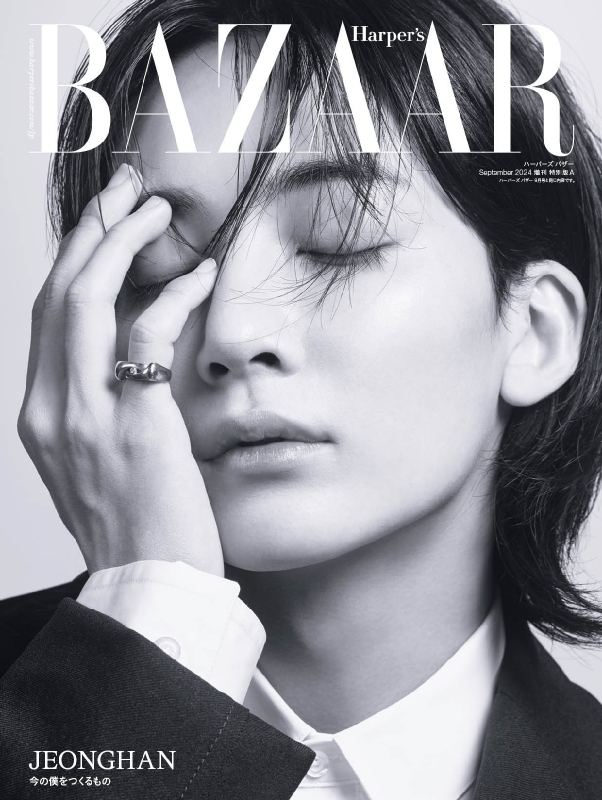 Harper's BAZAAR (ハーパーズ バザー)2024年 9月号増刊 ジョンハン特別