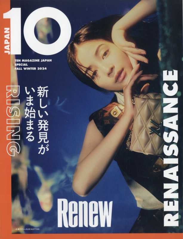 10 Magazine Japan スペシャル Fall Winter 2024 : 10 Magazine Japan