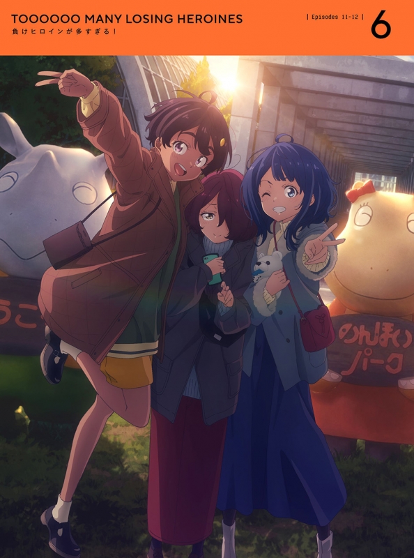 負けヒロインが多すぎる！ 6 DVD【完全生産限定版】 : 負けヒロインが
