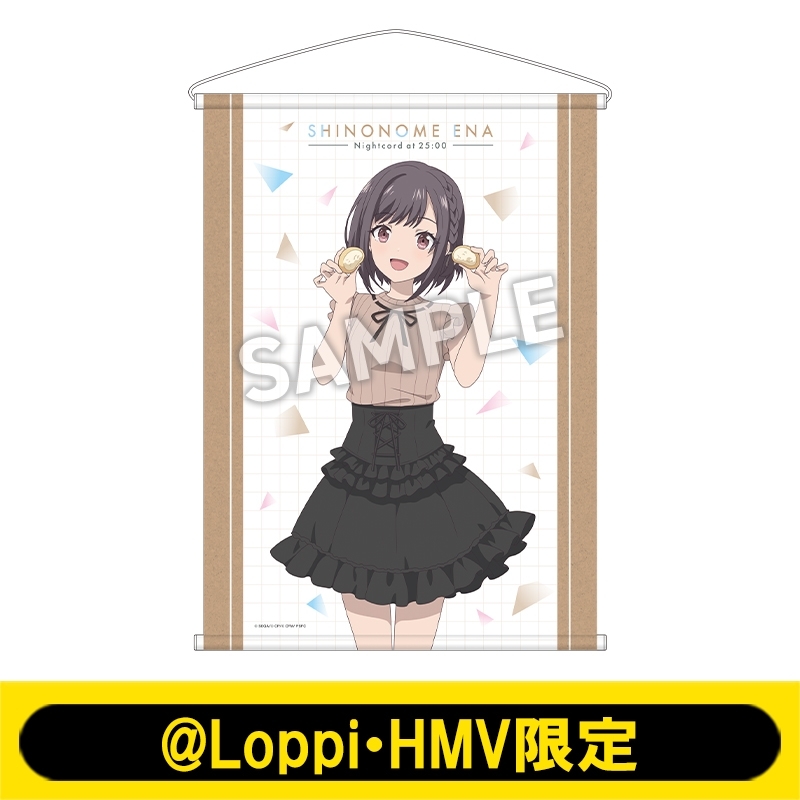 B2タペストリー 東雲 絵名（25時、ナイトコードで。）【@Loppi・HMV