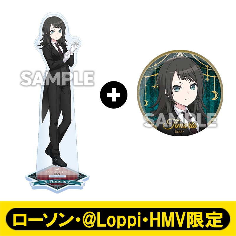 アクリルスタンド＋缶バッジ（ティモリス）【ローソン・@Loppi・HMV