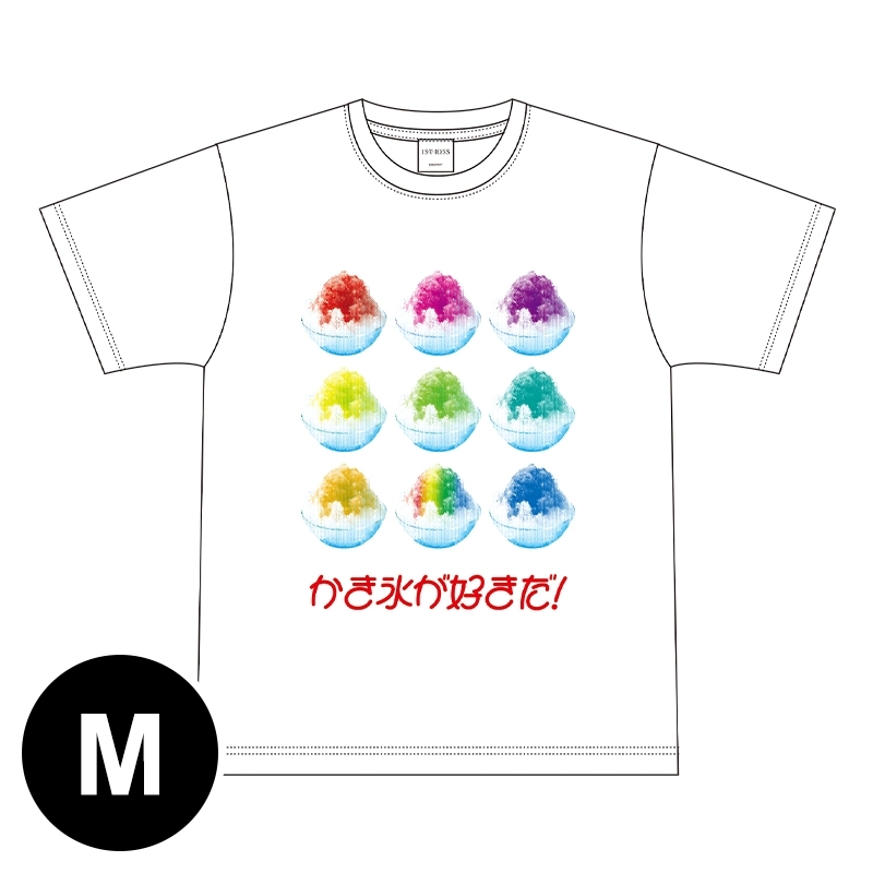 かき氷が好きだ！」Tシャツ（M） : 映画『ファーストキス 1ST KISS