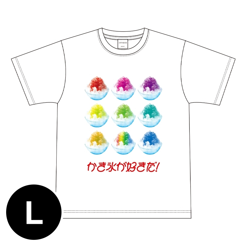 かき氷が好きだ！」Tシャツ（L） : 映画『ファーストキス 1ST KISS