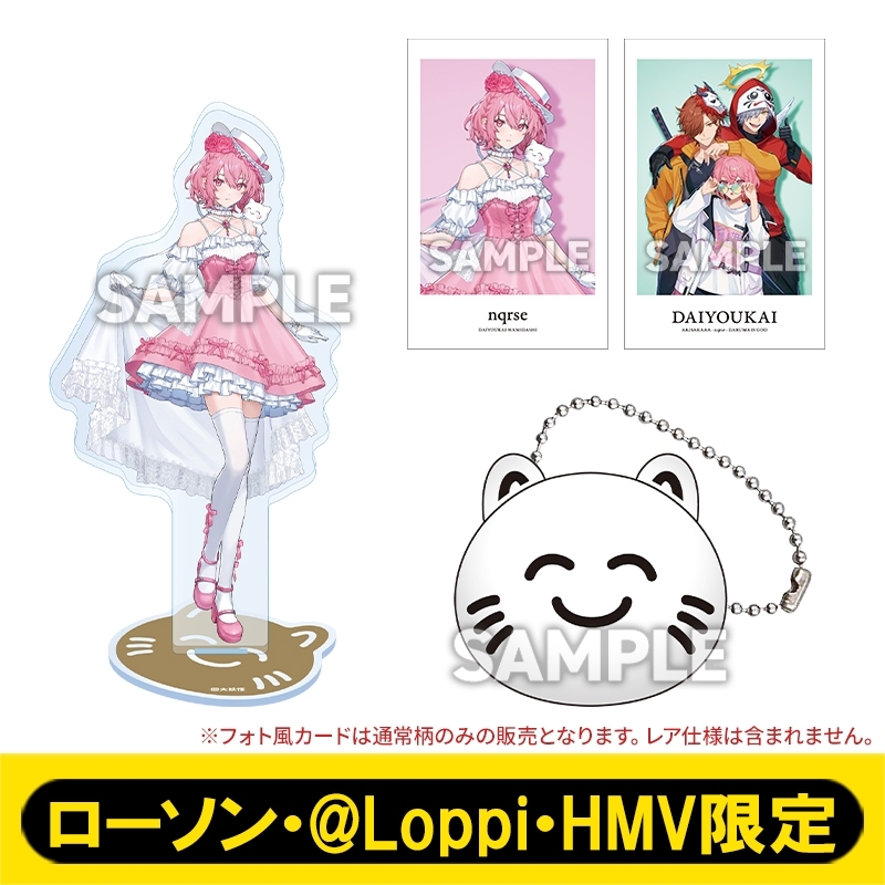 nqrseセット【ローソン・@Loppi・HMV限定】 : 大妖怪 | HMV&BOOKS