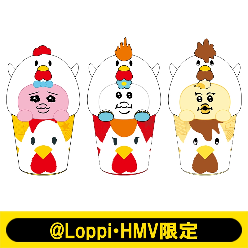 なりきり！からあげクン ぬいぐるみ（3体セット）【@Loppi・HMV限定