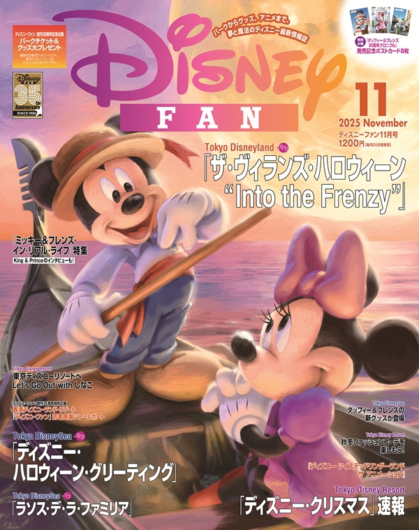 Disney FAN (ディズニーファン)2025年 11月号 : Disney FAN編集部