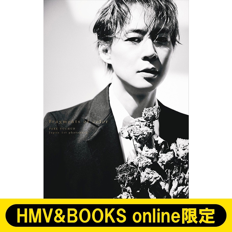 PARK YUCHUN 日本1st写真集『Fragments of color』＜特装版