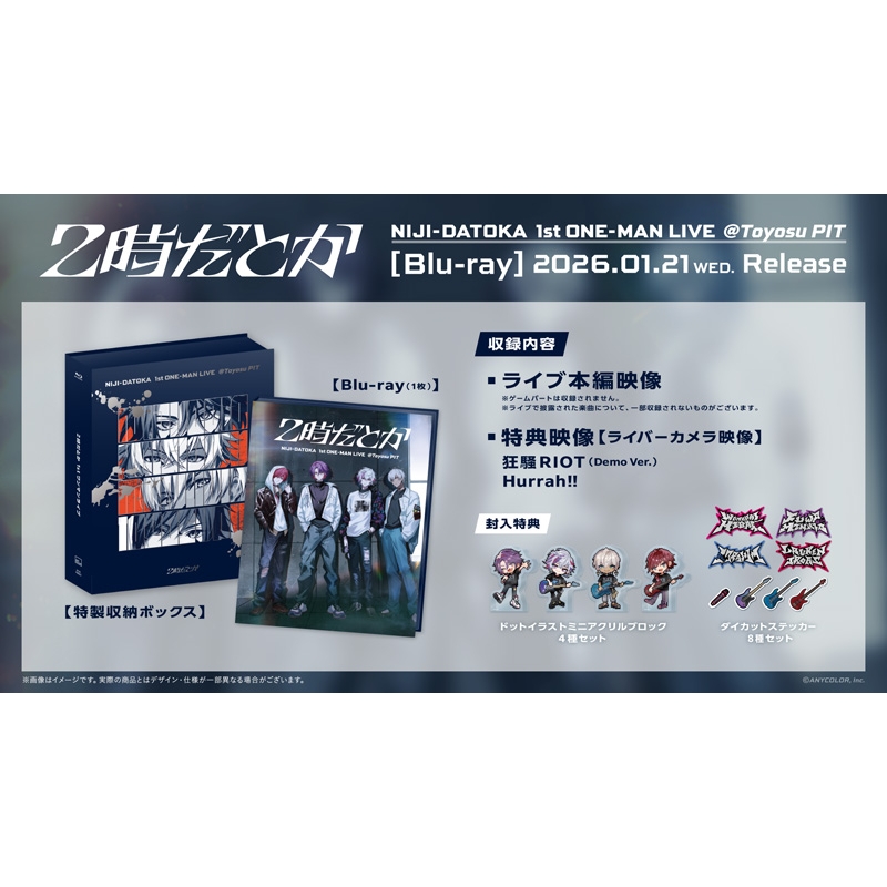 2時だとか 1st ワンマンライブ [Blu-ray] : 2時だとか | HMV&BOOKS