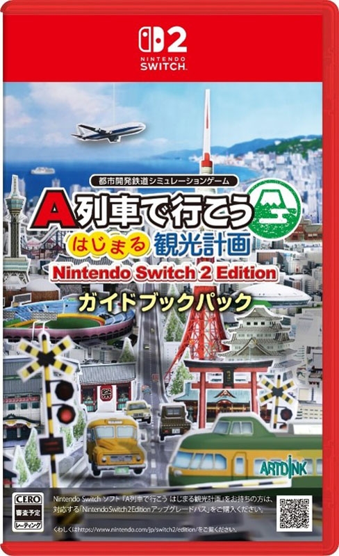 A列車で行こう はじまる観光計画 Nintendo Switch 2 Edition ガイド