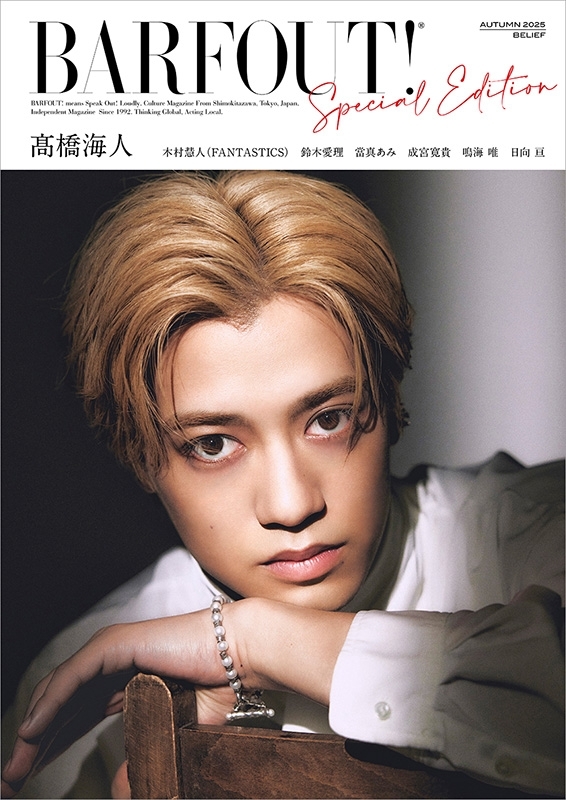 BARFOUT! SPECIAL EDITION AUTUMN 2025 / BELIEF【表紙：高橋海人