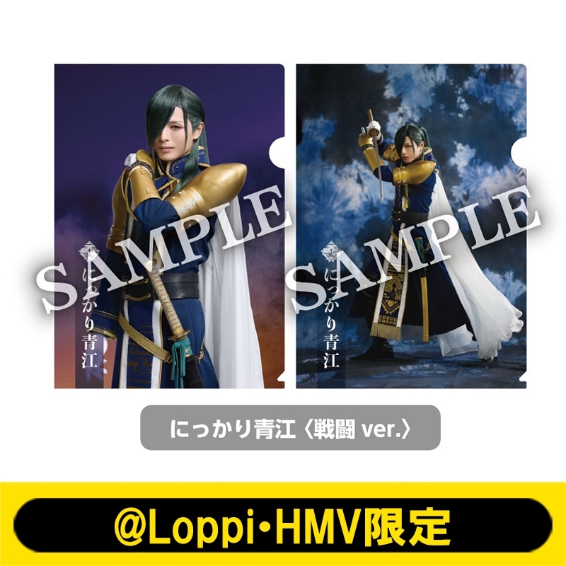 ミュージカル『刀剣乱舞』～静かなる夜半の寝ざめ～クリアファイル2枚