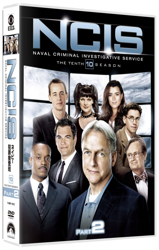 NCIS ネイビー犯罪捜査班 シーズン10 DVD-BOX Part2 : NCIS ネイビー