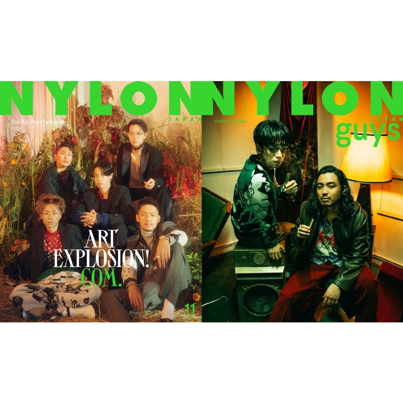 NYLON JAPAN (ナイロンジャパン)2021年 11月号 【表紙：コムドット