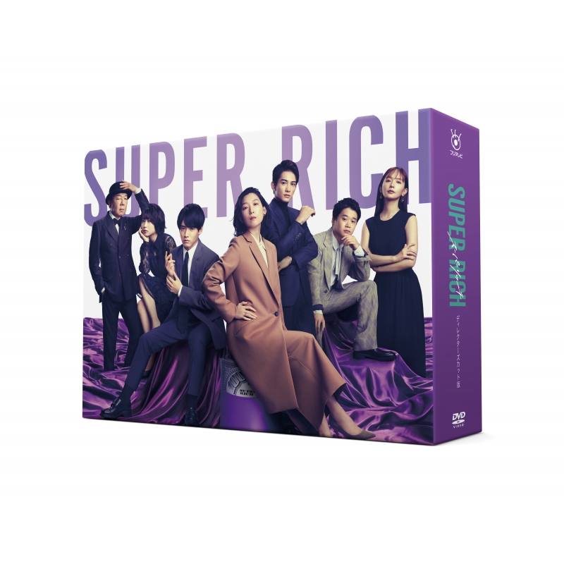 SUPER RICH ディレクターズカット版 DVD-BOX | HMV&BOOKS online