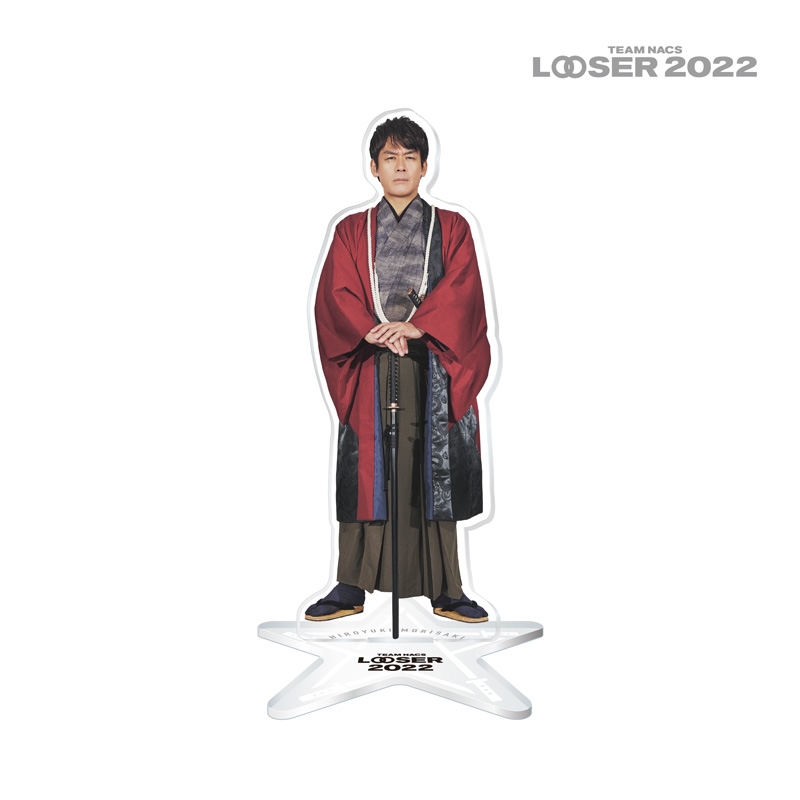 LOOSER 2022 新撮版 アクリルスタンド（森崎博之） : TEAM NACS