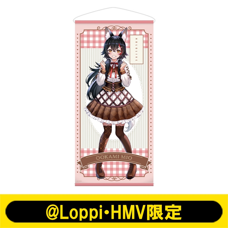 ホロライブ』等身大タペストリー 大神ミオ（A）【@Loppi・HMV限定