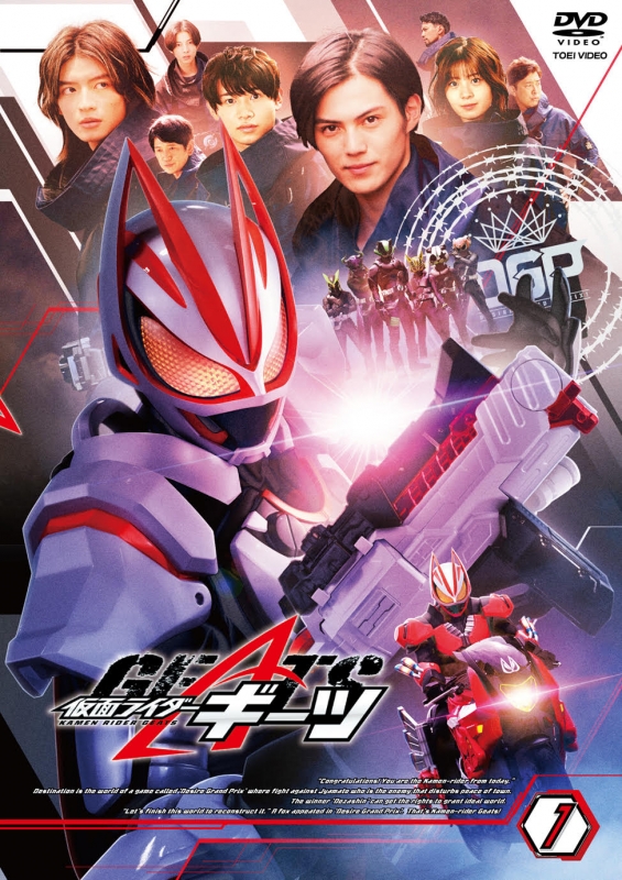 仮面ライダーギーツ VOL.1[DVD] : 仮面ライダー | HMV&BOOKS online