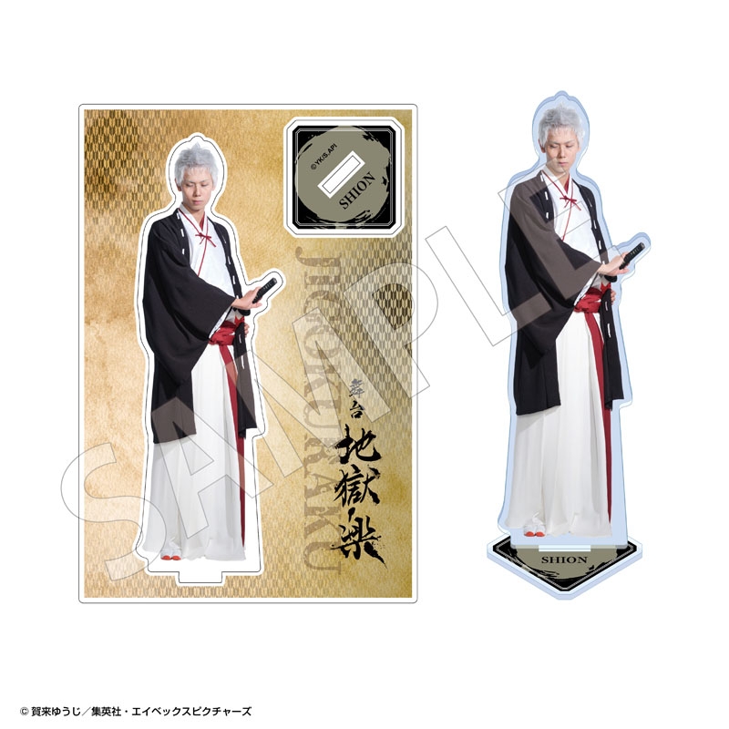 アクリルスタンド 士遠（中村太郎） / 舞台「地獄楽」 : 地獄楽