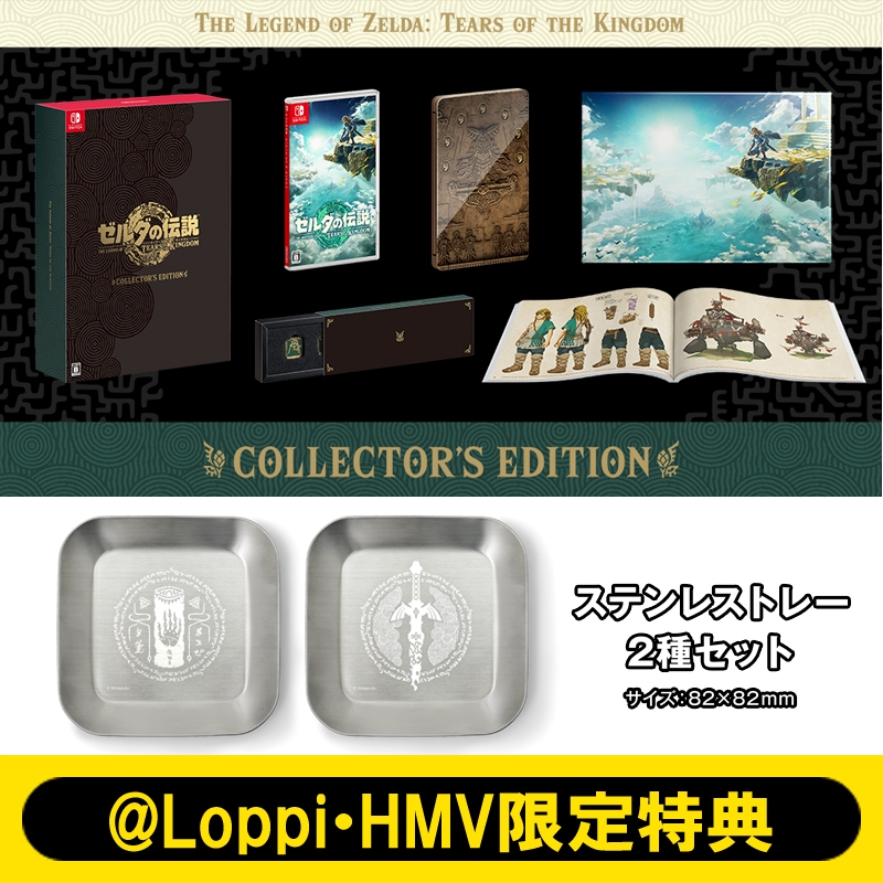 ゼルダの伝説 Tears Of The Kingdom Collector's Edition : Game Soft