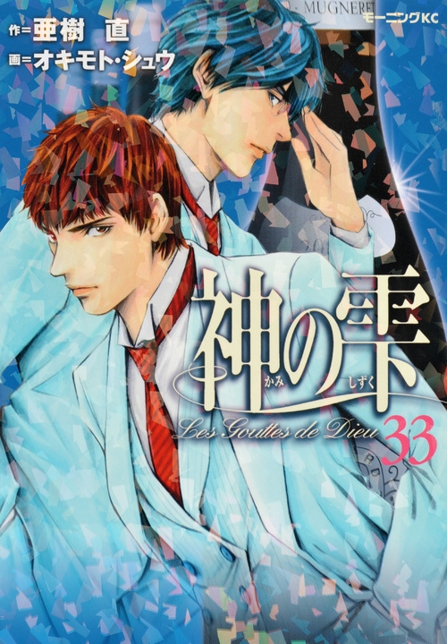 神の雫 1-44巻セット 全巻セット コミック 91QkzIDJBpL._AC_UF350,