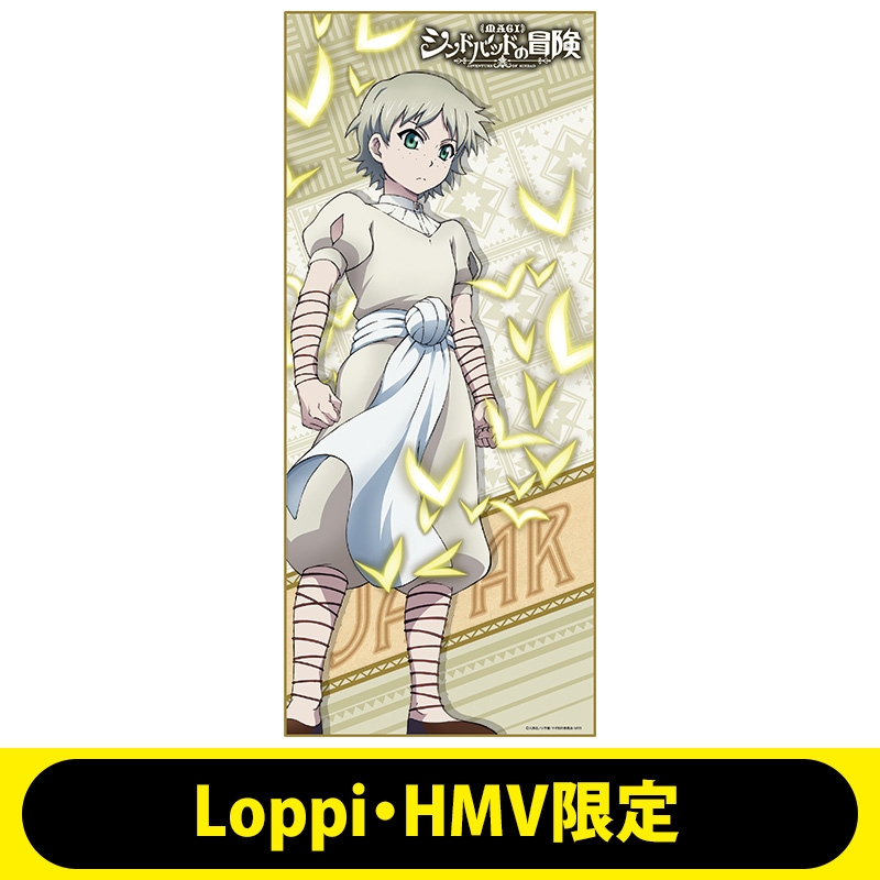 オリジナルマイクロファイバービッグタオル（ジャーファル）【Loppi