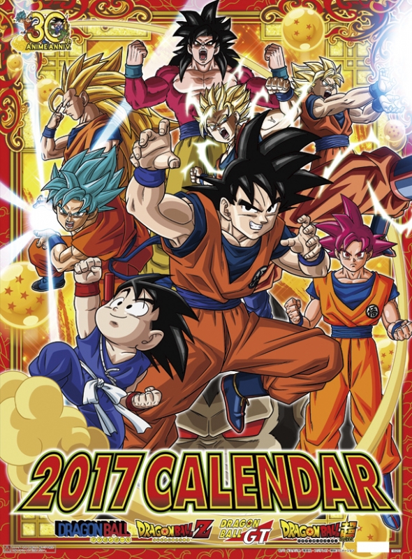 ドラゴンボール超 / 2017年カレンダー : DRAGON BALL | HMV&BOOKS