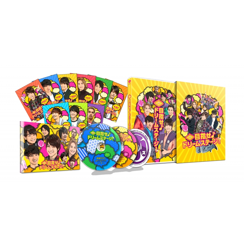 関西ジャニーズJr.の 目指せ♪ドリームステージ！ 初回限定生産 豪華版