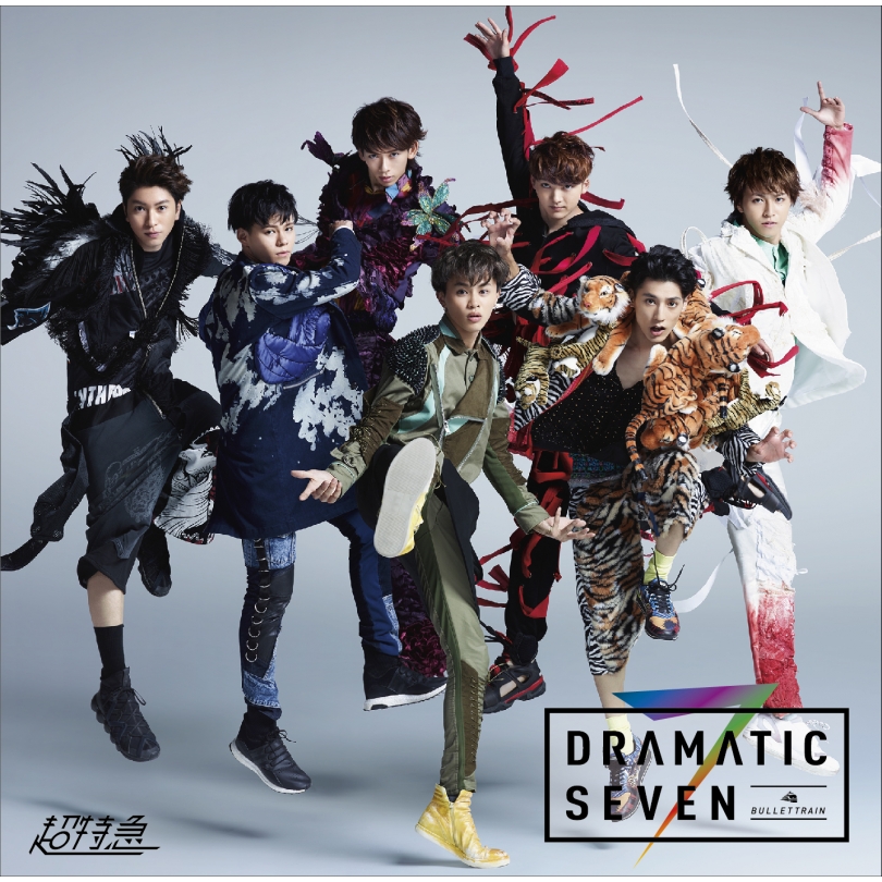Dramatic Seven : 超特急 | HMV&BOOKS online - ZXRC-2007
