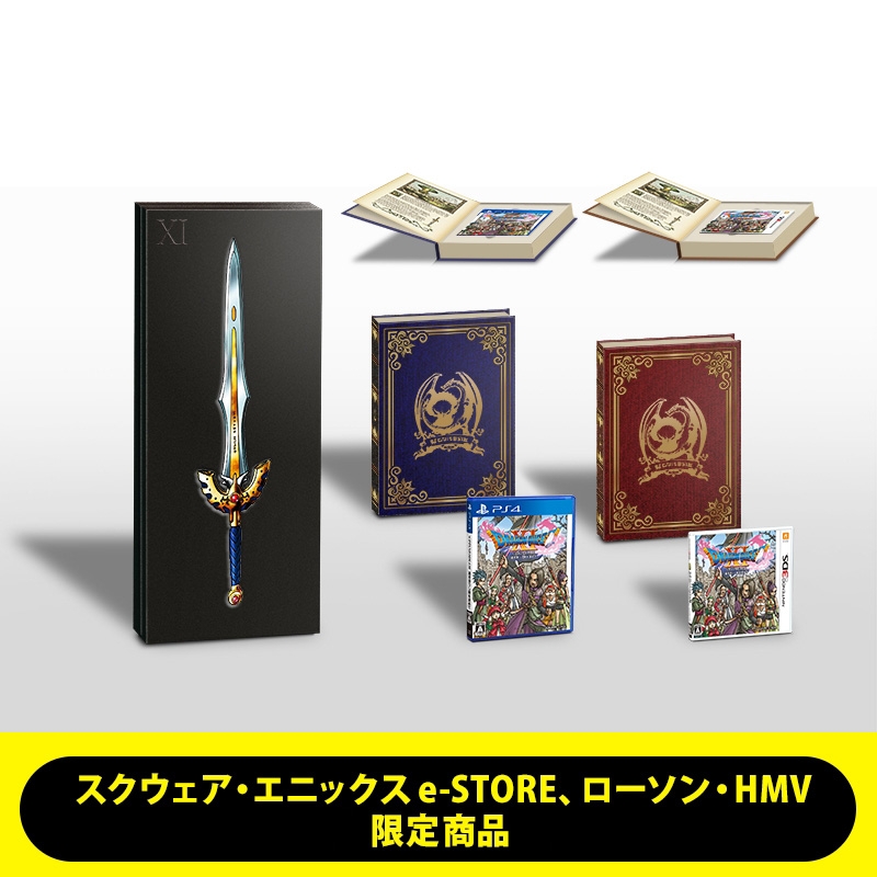 ドラゴンクエストXI ダブルパック 勇者のつるぎボックス