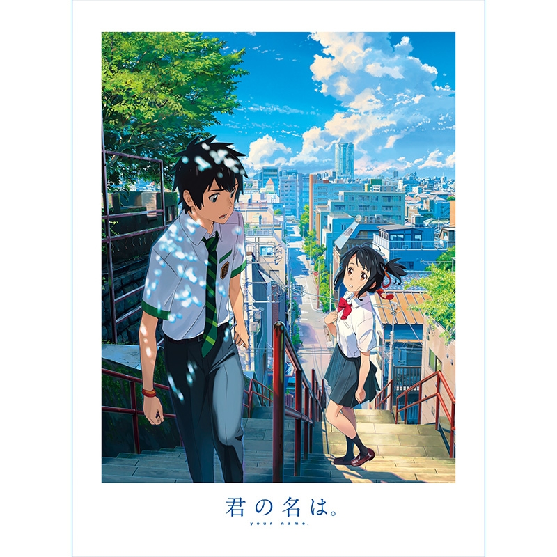 君の名は。」 Blu-ray スペシャル・エディション 3枚組 : 君の名は