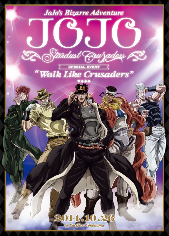 ジョジョの奇妙な冒険スターダストクルセイダース Walk Like Crusaders