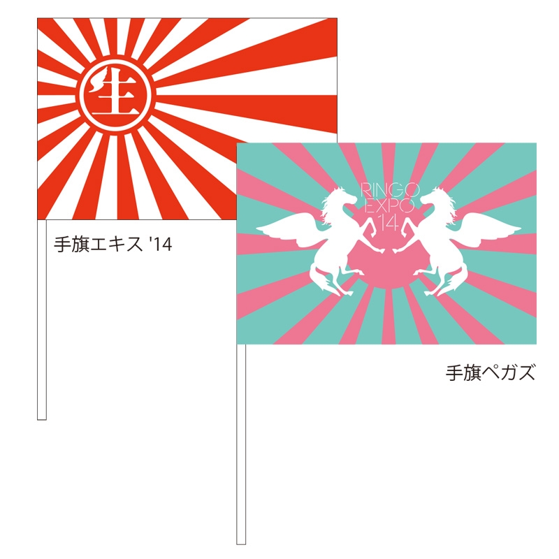 椎名林檎 東京事変 旗 Amazon.co.jp: 椎名林檎 東京事変 4本 フラッグ