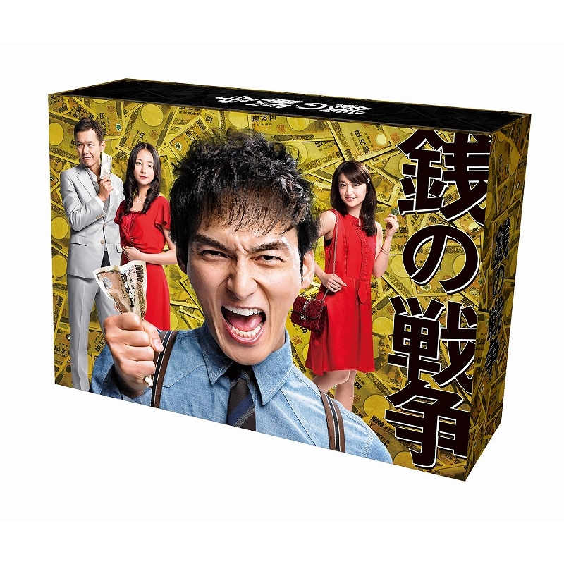 銭の戦争 Blu-ray BOX | HMV&BOOKS online - PCXE-60104