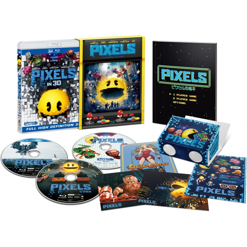 ピクセル ブルーレイ プレミアム・エディション【初回生産限定】（3枚