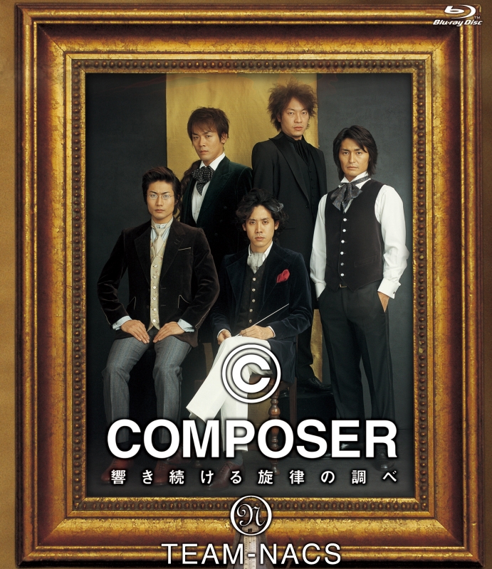COMPOSER ～響き続ける旋律の調べ : TEAM NACS | HMV&BOOKS online