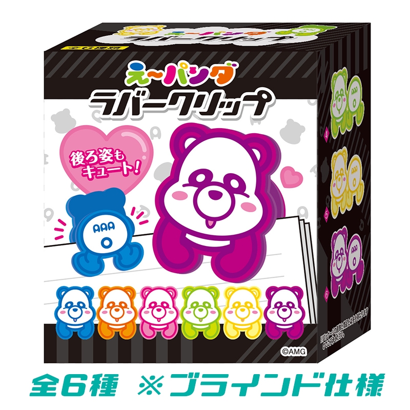 ラバークリップ : AAA え～パンダ | HMV&BOOKS online : Online