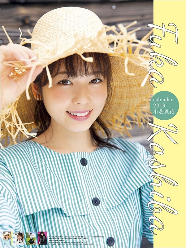 小芝風花 / 2019年カレンダー : 小芝風花 | HMV&BOOKS online - 19CL766