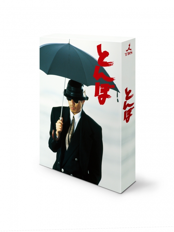 とんぼ（DVD BOX） | HMV&BOOKS online - BBBJ-3368