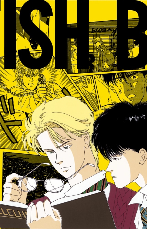 BANANA FISH 復刻版BOX Vol.2 : 吉田秋生 | HMV&BOOKS online