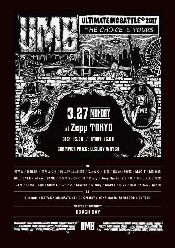 ULTIMATE MC BATTLE 2017 “THE CHOICE IS YOURS” | HMV&BOOKS online