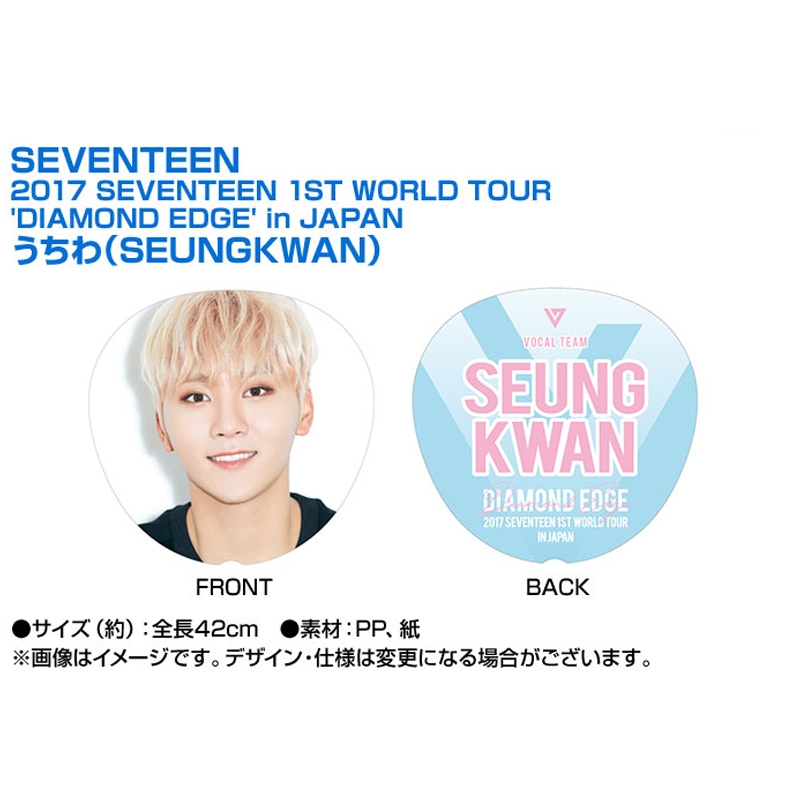 うちわ (スングァン)/ 2017 SEVENTEEN 1ST WORLD TOUR 'DIAMOND EDGE
